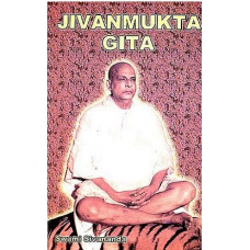 Jivanmukta Gita